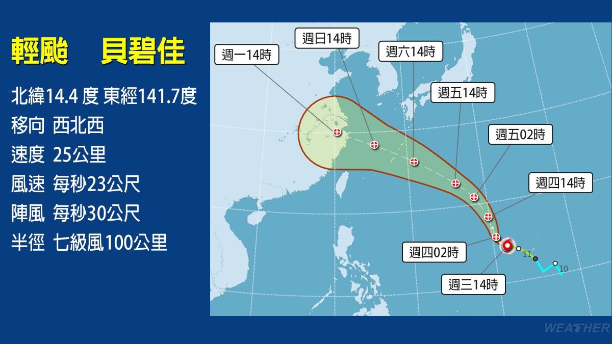 颱風貝碧佳於昨(10日)形成,但路徑變數仍大。(圖/TVBS)