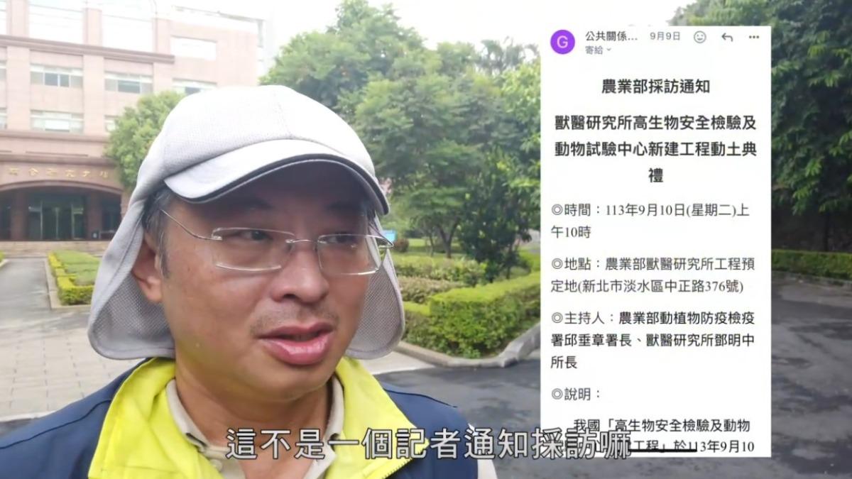 李惠仁向農業部人員詢問，為何收到採通不給訪。（圖／李惠仁提供）