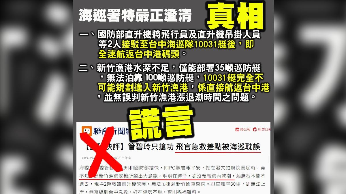 管碧玲表示，願諸多錯假訊息，受昨晚的感動洗禮為淨。（圖/翻攝管碧玲臉書）