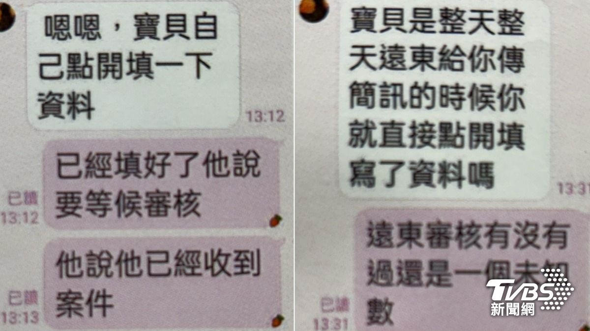 雙方對話紀錄。(圖/TVBS)