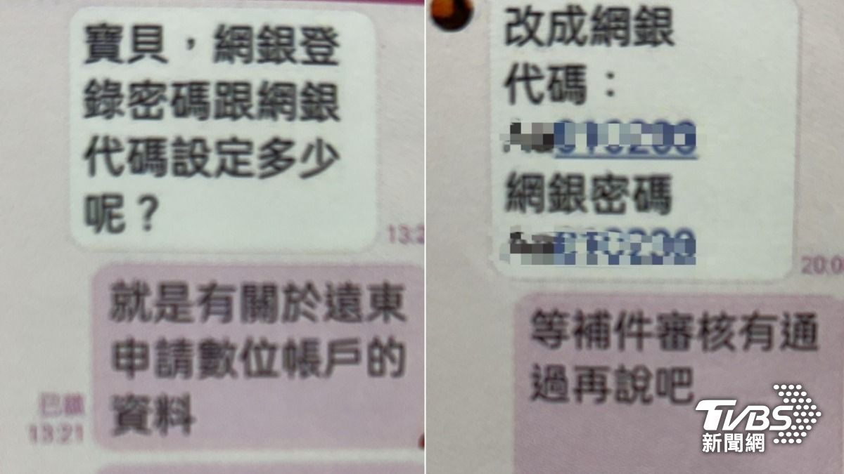 被害人聽從指示更改網銀密碼。(圖/TVBS)