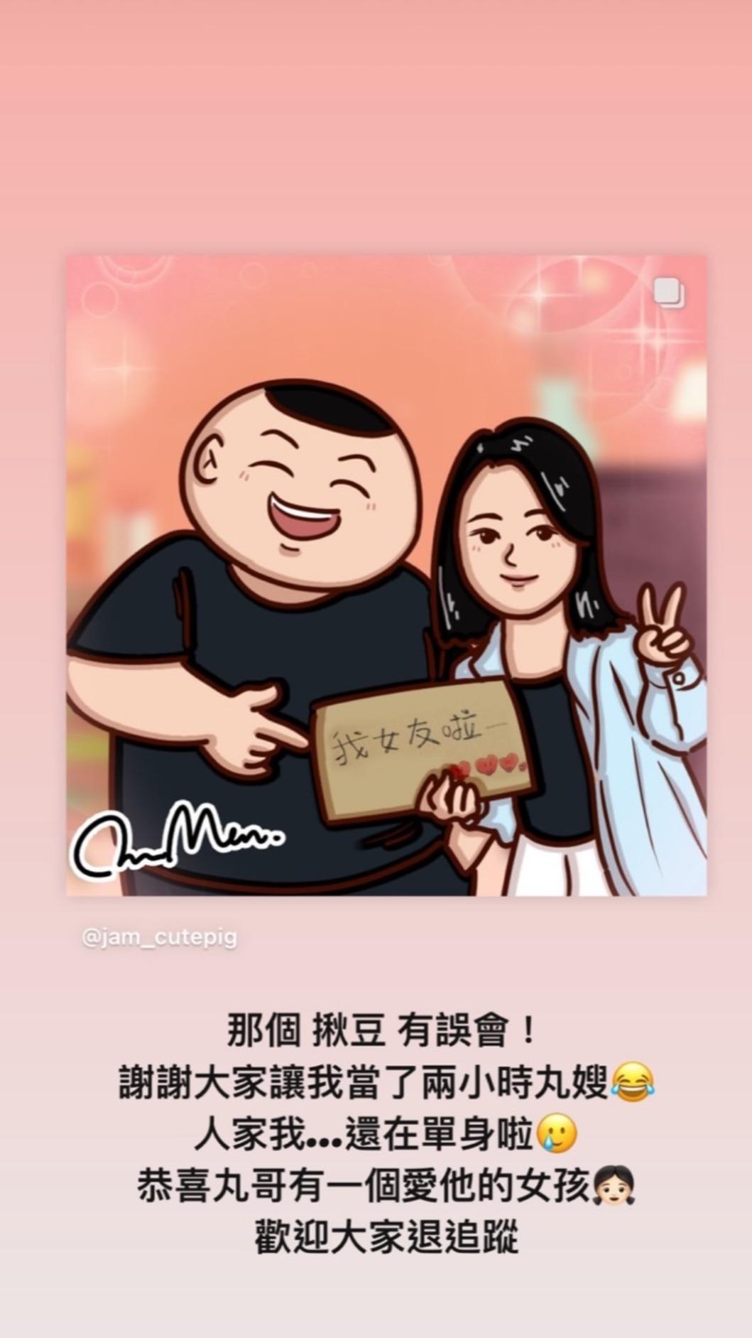 女網友澄清誤會。(圖/翻攝IG)