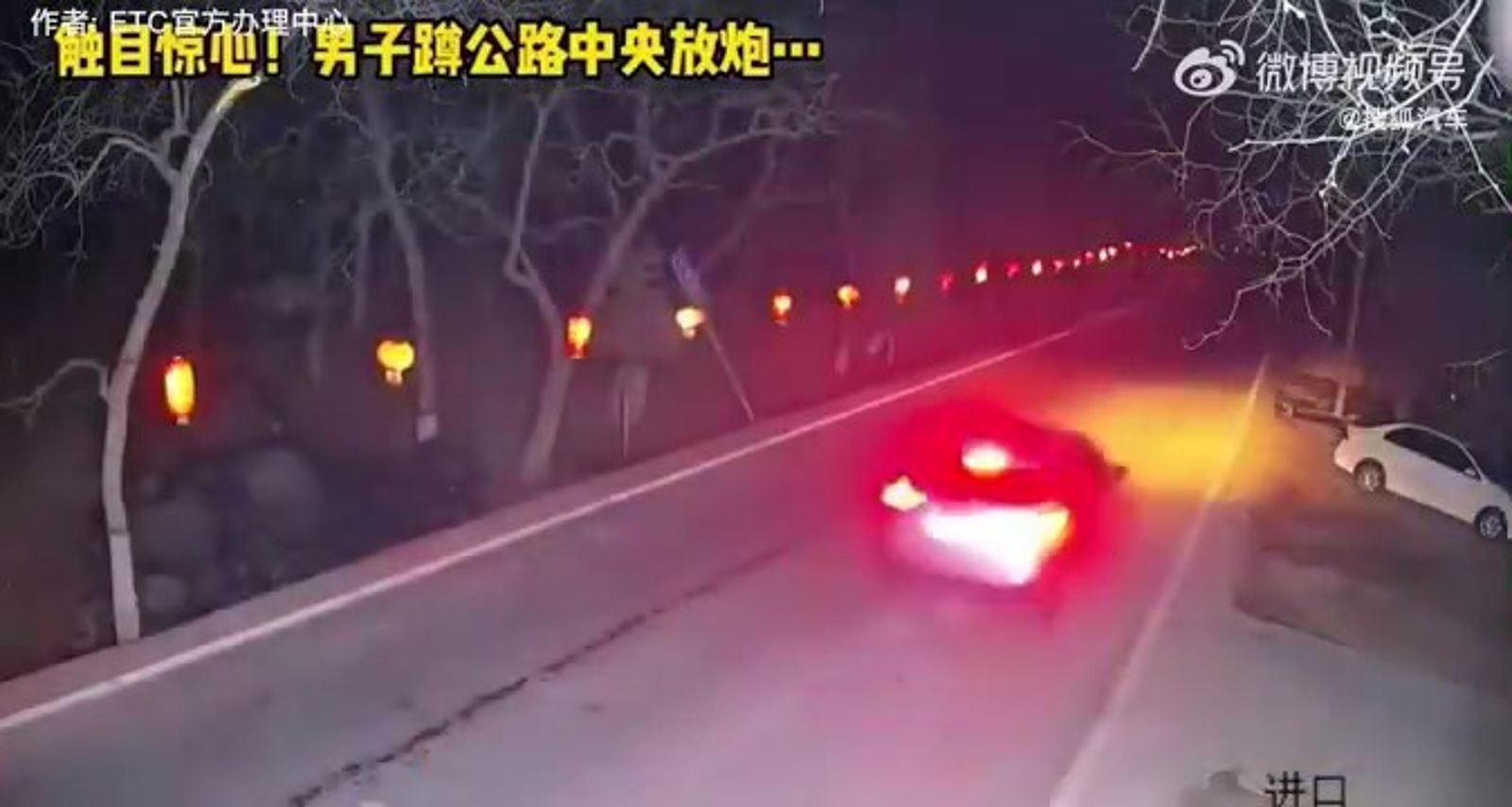 結果男子當場被車子輾爆。(圖/翻攝自微博)