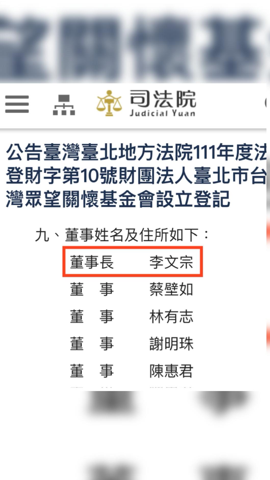 林俊憲指出，多個與柯文哲相關且金流有爭議的組織，負責人竟然都是李文宗。（圖／翻攝林俊憲臉書）