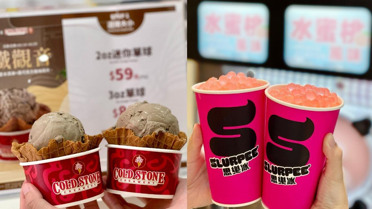 超商連6天思樂冰、冰淇淋第2杯半價　這地區門市加碼買1送1