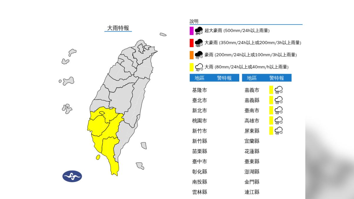 天氣／雨來了！對流旺盛「5縣市大雨特報」　一路下到晚上