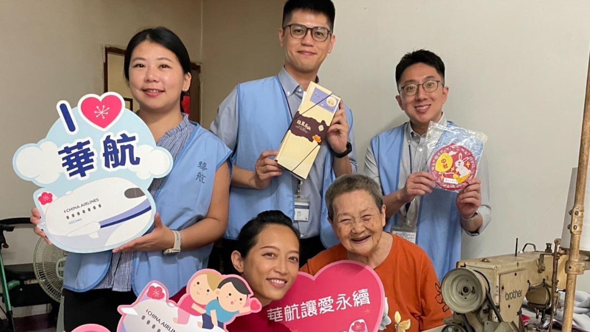 華航中秋節攜手華山基金會做公益 為獨居長輩送暖