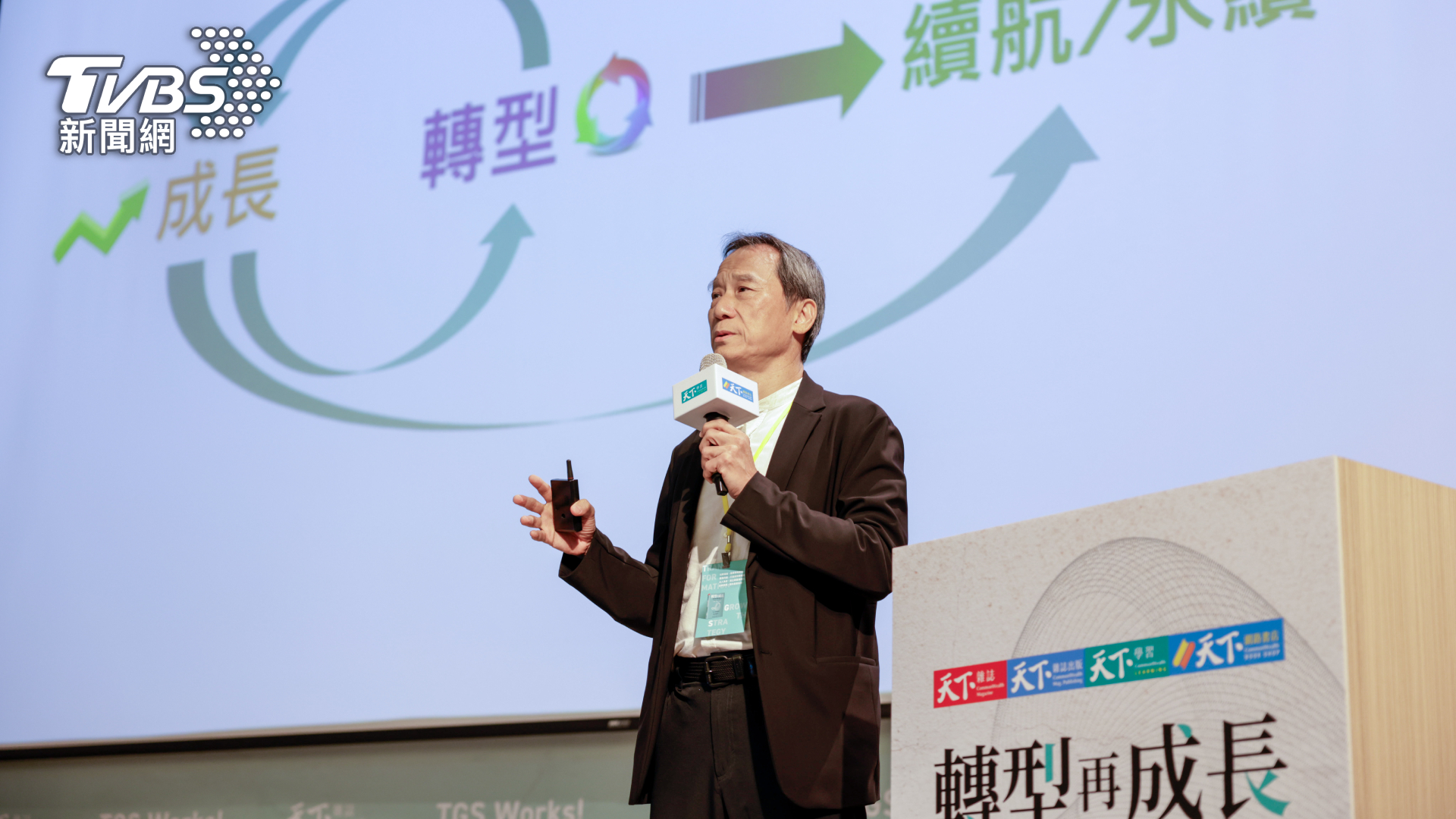 75％企業轉型難達預期成效！李吉仁攜手天下學習開課，助企業「轉型再成長」