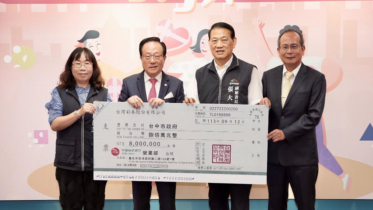 頭獎得主捐出800萬給台中市府，幫助弱勢團體。（圖／台彩）