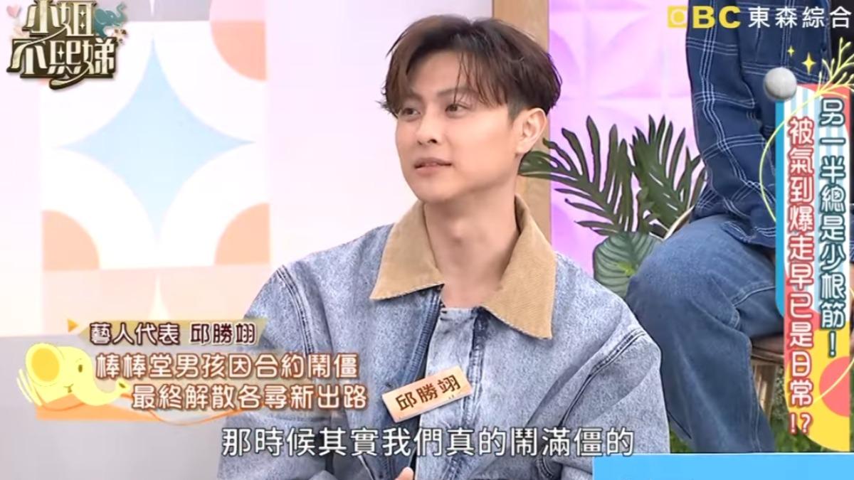 王子坦言團員曾經很僵。(圖/翻攝自小姐不熙娣YouTube)