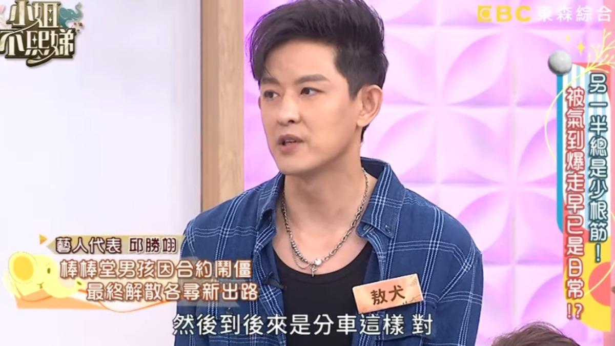 敖犬說當時團員分兩部車搭乘。(圖/翻攝自小姐不熙娣YouTube)