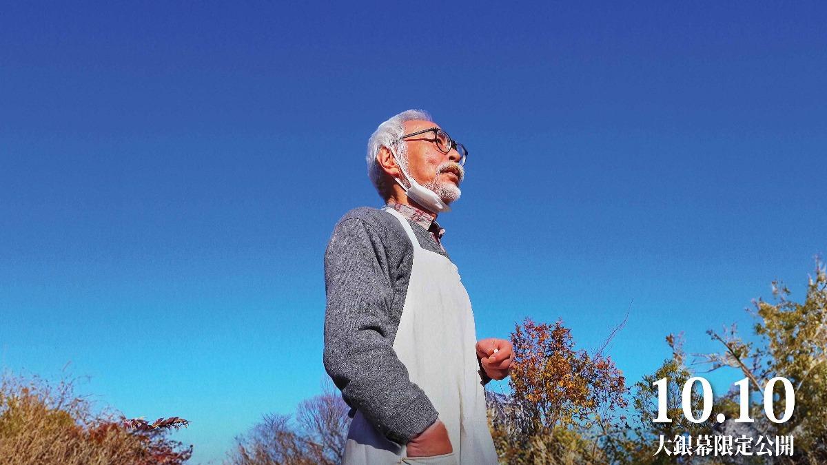 吉卜力迷必看！宮﨑駿紀錄片10月上映　見證大師「打開自己腦蓋」