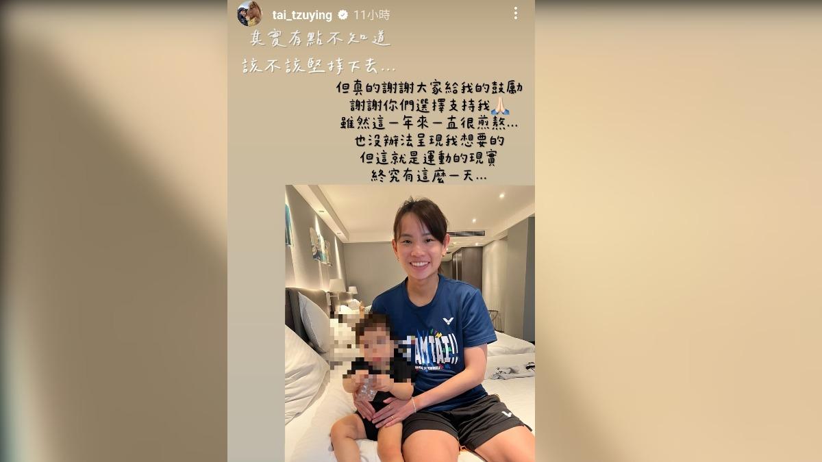 小戴深夜在IG吐露心聲。(圖/翻攝自戴資穎IG)