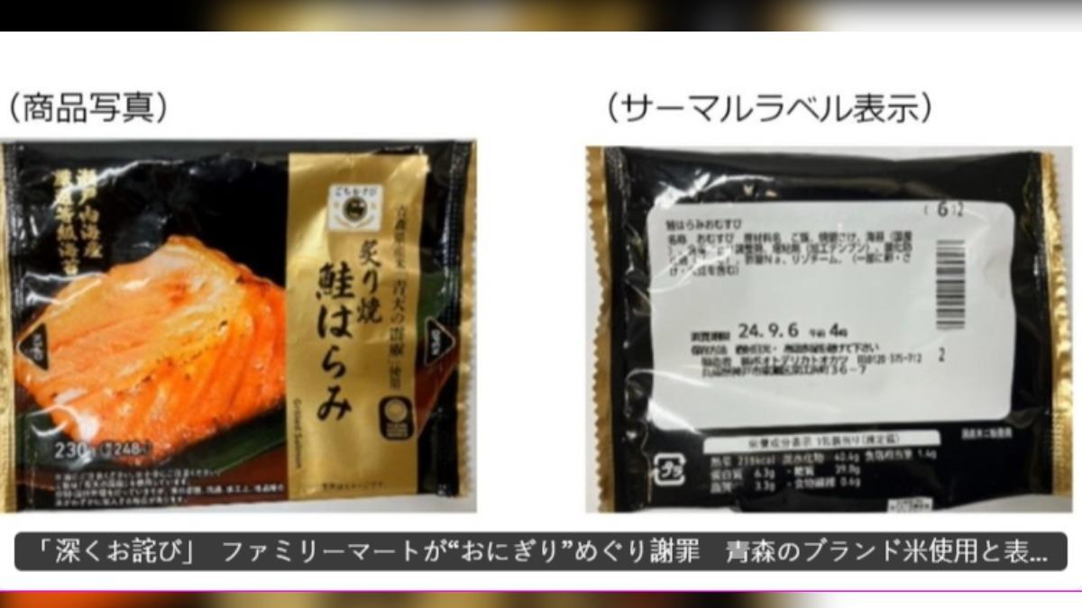 日超商「飯糰食材用錯」急召回!全場歪讚想吃:以後都這樣賣