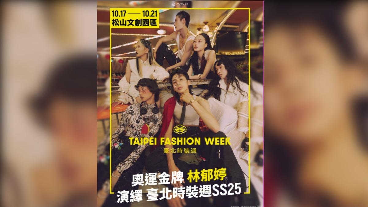 從拳擊場到伸展台 林郁婷應邀成「臺北時裝週」model
