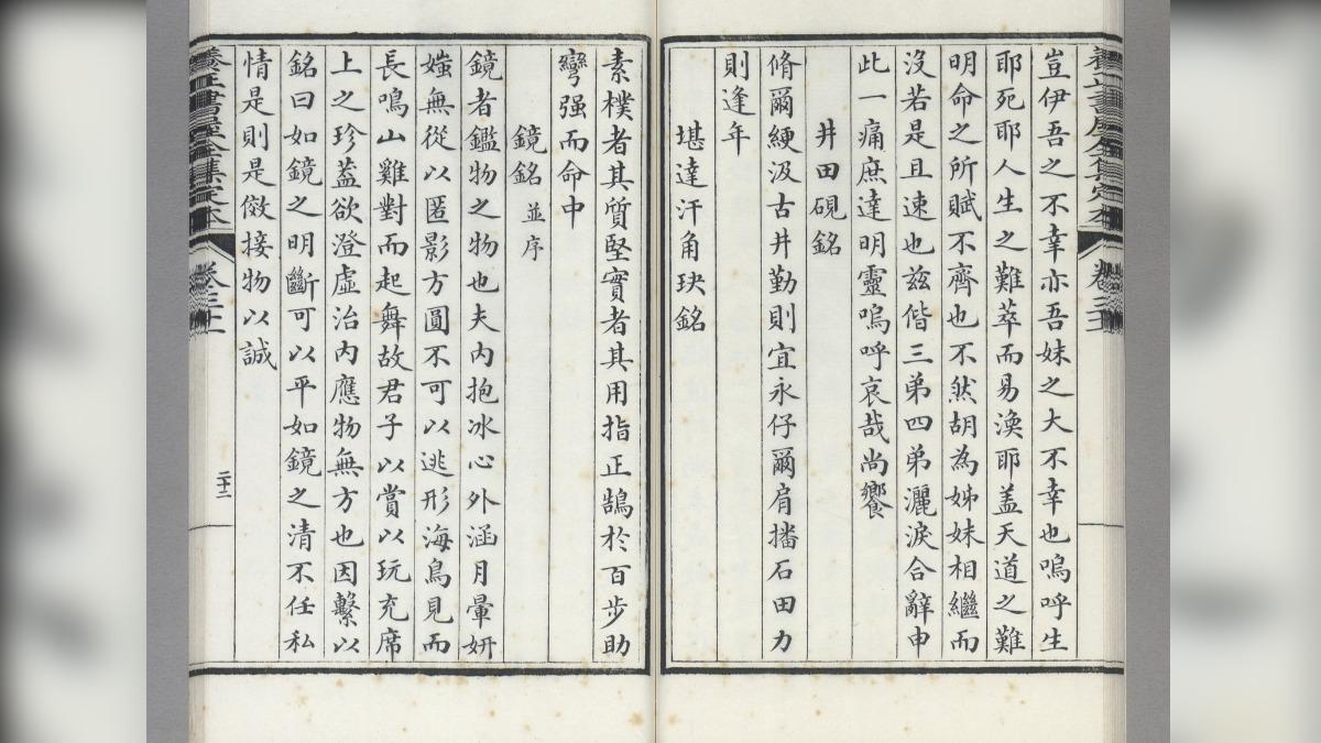 故宮文獻《祭莊靜固倫公主四妹文》。(圖/故宮提供)