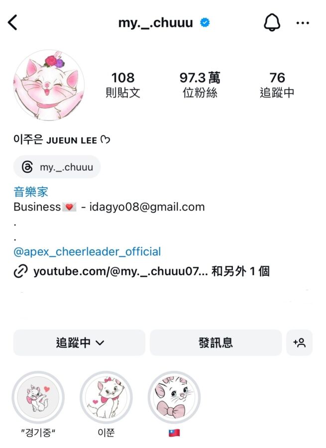 IG手機板。(圖/翻攝李珠珢 IG)
