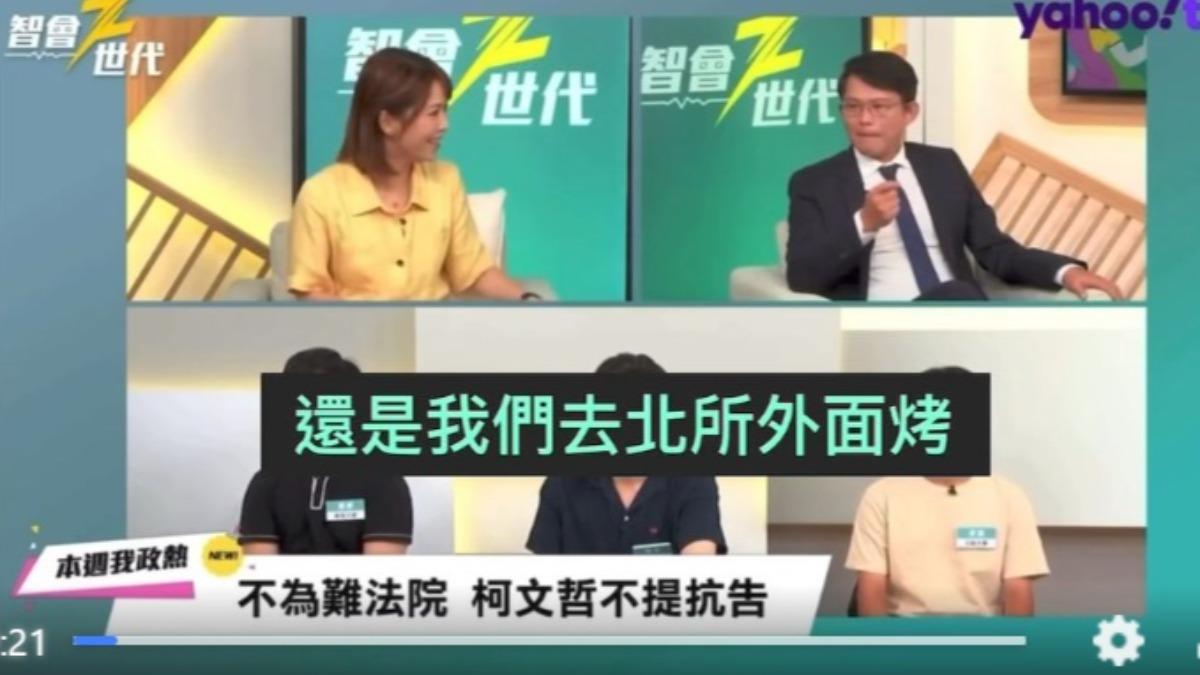 陳智菡說還是去北所外面辦中秋烤肉？（圖／Yahoo TV《智會Z世代》）