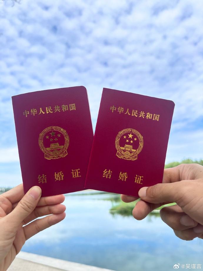 吳謹言與洪堯領證了。(圖/翻攝自吳謹言官方微博)