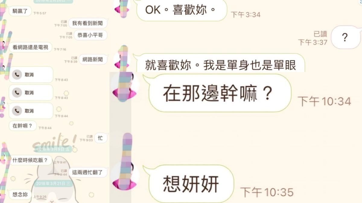 鍾小平傳訊對話遭同黨議員爆出。(圖/翻攝自詹江村臉書)