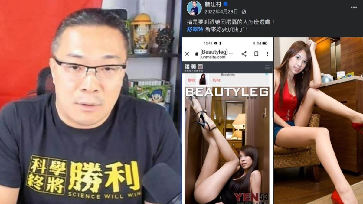 曾妍潔昔嘆朱「一吻失江山」,辣照也讓詹向同黨喊加油。(圖/翻攝自朱學恒YT、詹江村臉書)