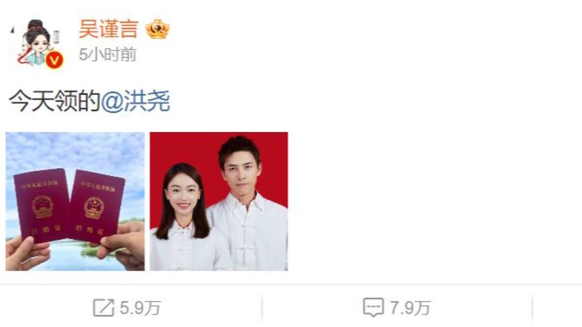 圖／翻攝自 吴谨言 微博