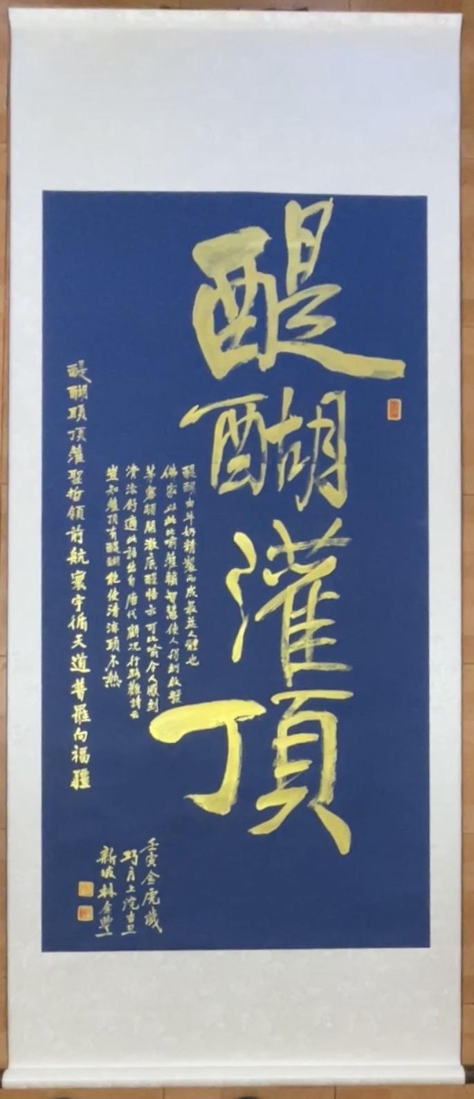 展覽匯聚了多位知名書畫與篆刻名家的作品。(圖/中華倫理道德傳承總會提供)