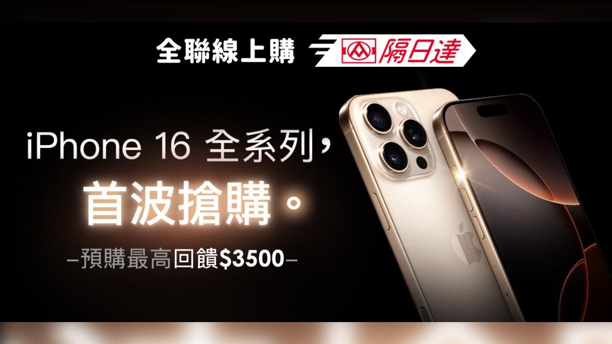 全聯推搶購活動。(圖/業者提供)