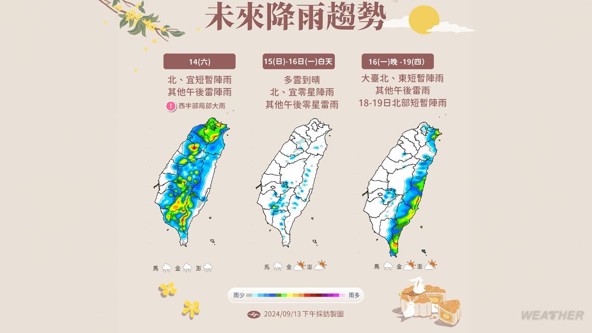 受到貝碧佳外圍環流影響,週末北部及東北部將有大雨發生的機率。(圖/TVBS)