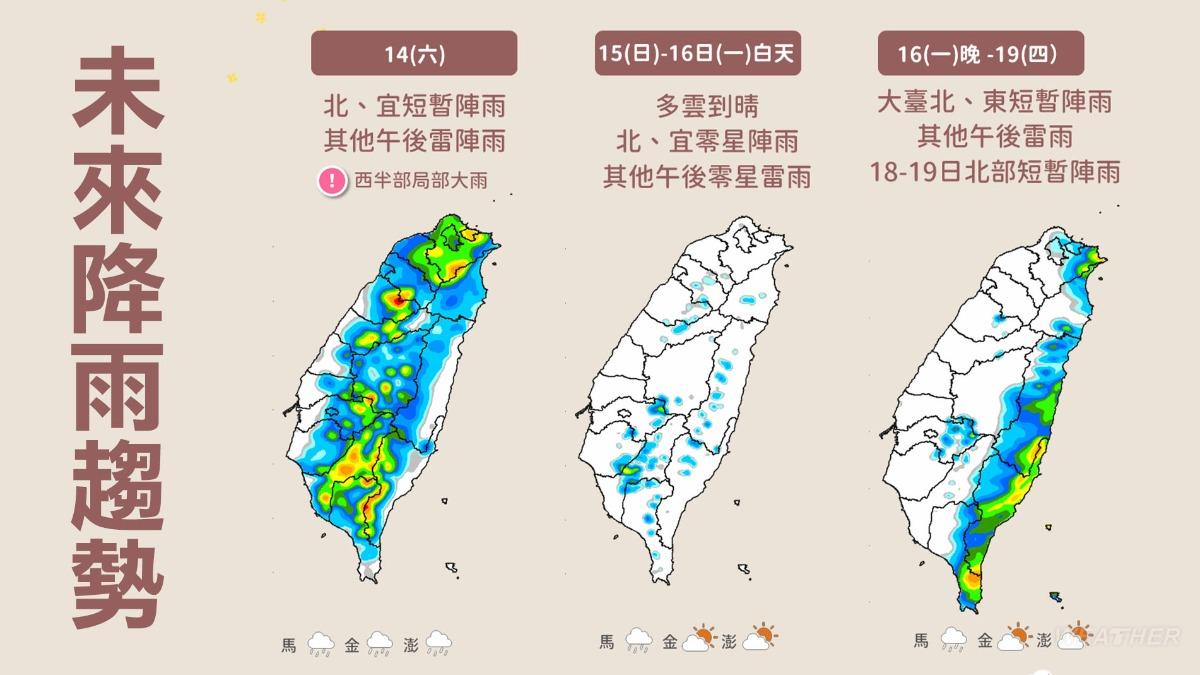 未來降雨趨勢。(圖/TVBS)