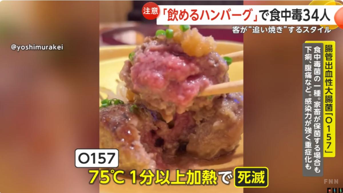 店家要求客人用鐵板自行加熱漢堡排內部。(圖/翻攝自富士新聞網)