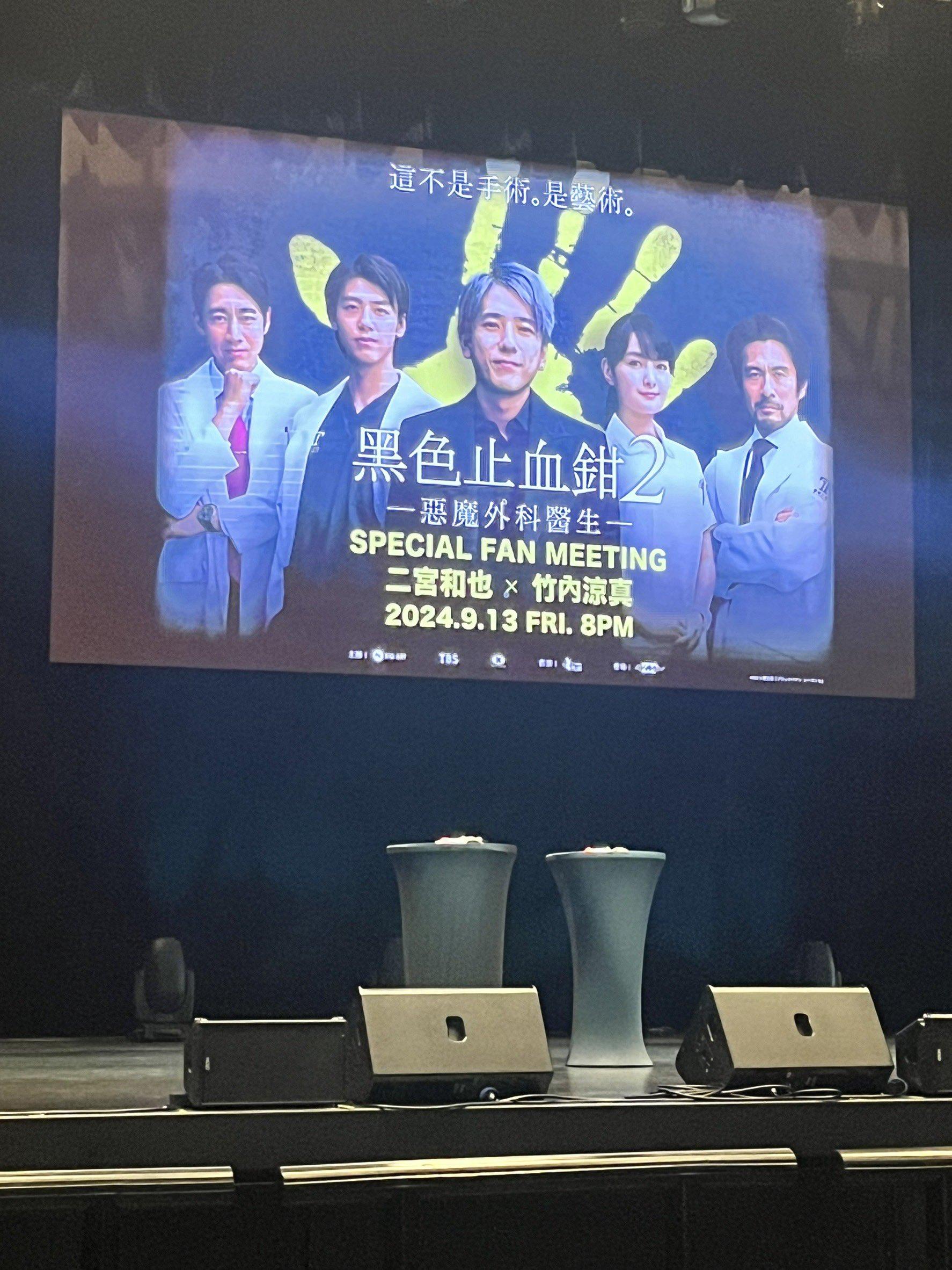 見面會最後由兩名演員親自與全場觀眾送別。(圖/翻攝自blackpean_tbs推特)
