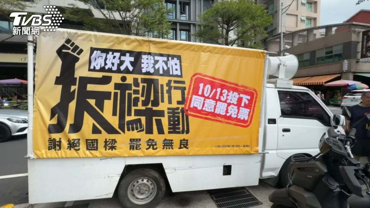 拆樑宣講戰車。（圖／TVBS）