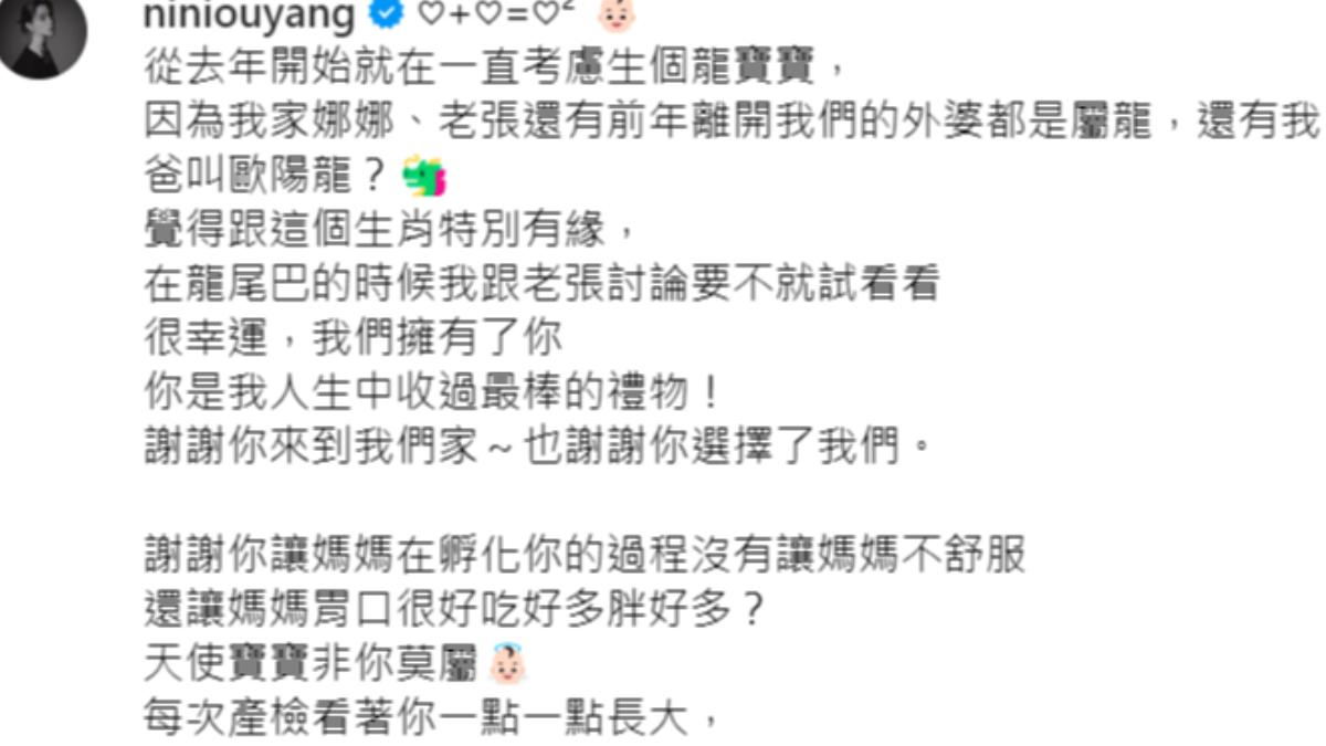 歐陽妮妮升格當媽媽。(圖/翻攝自IG)
