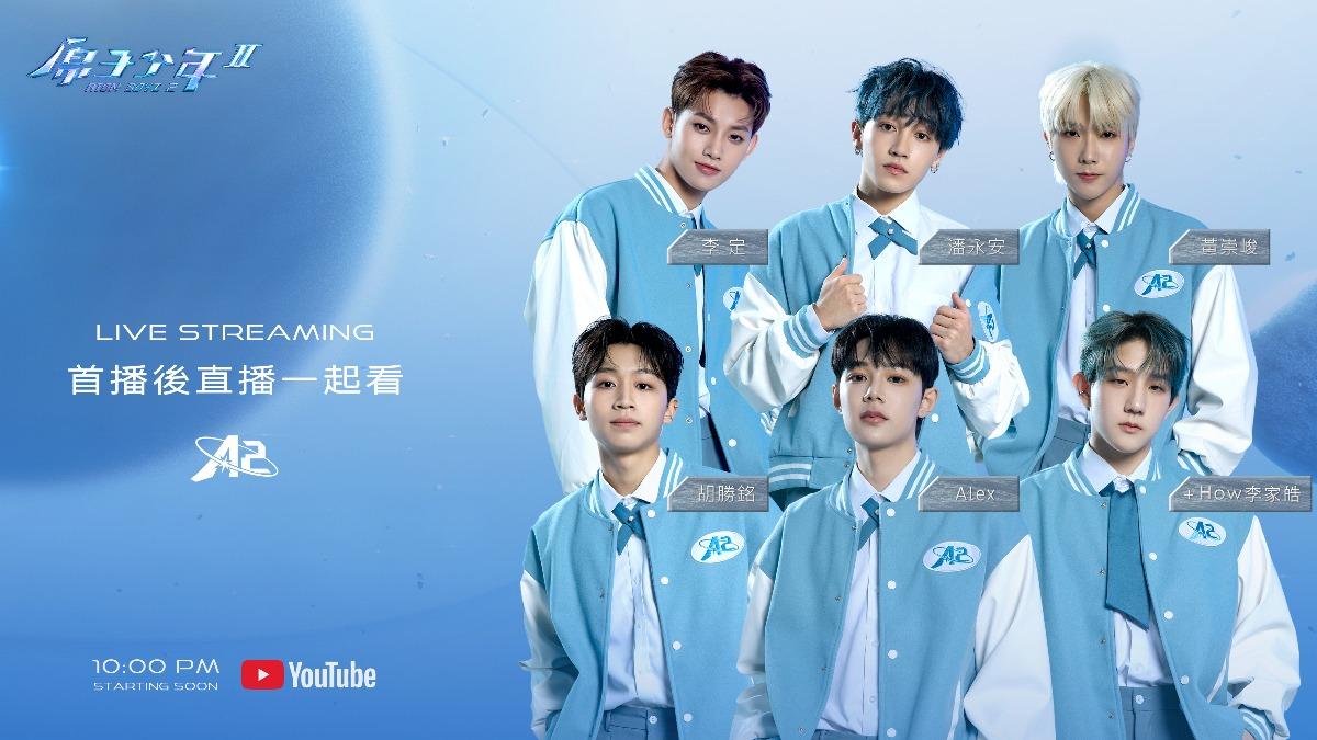 少年們即將再度直播。(圖/踢帕娛樂提供)