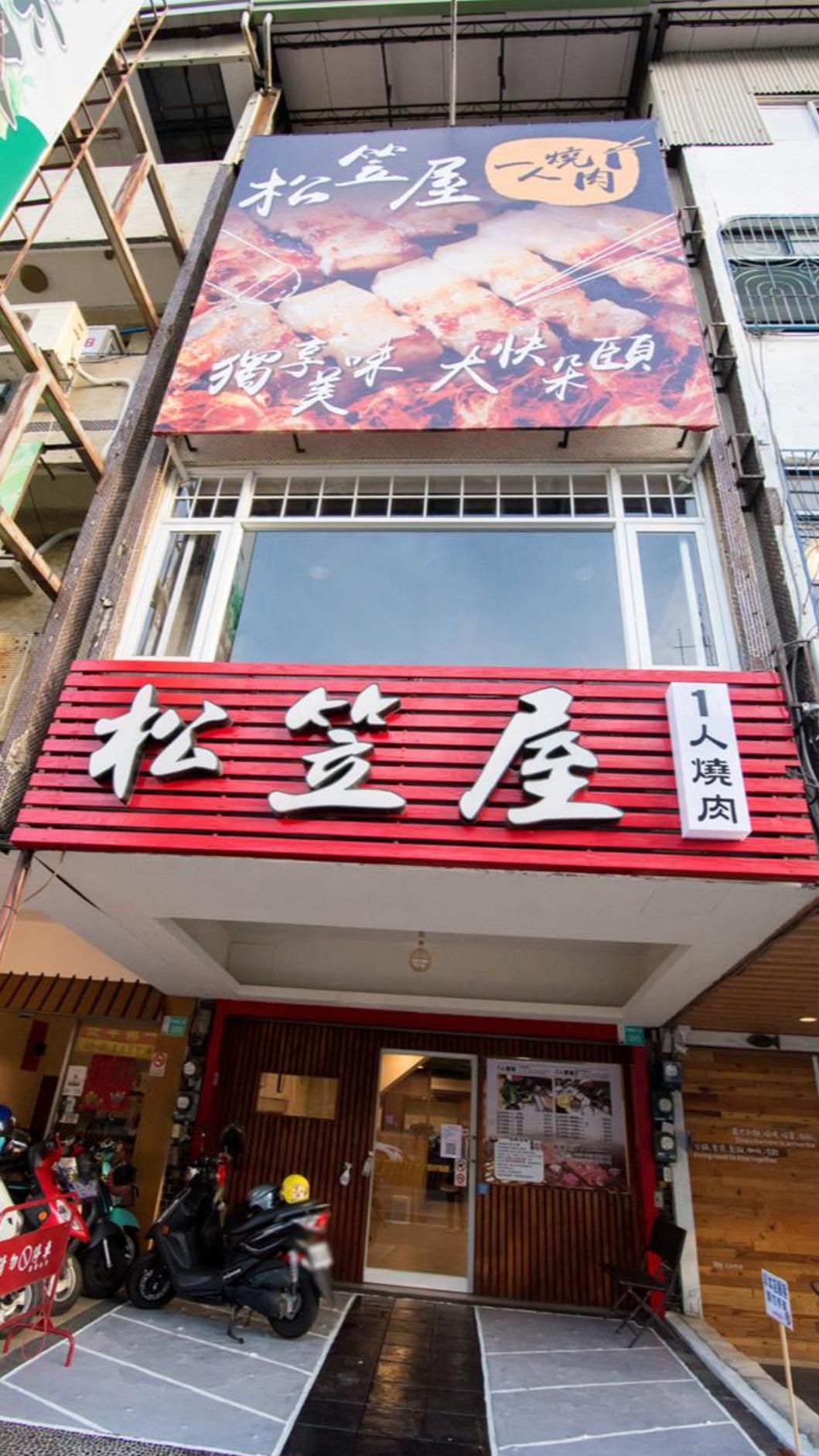從好市多走到「松笠屋」只要2分鐘,店外就有機車停車格,非常方便。(圖/南人幫-Life in Tainan提供)