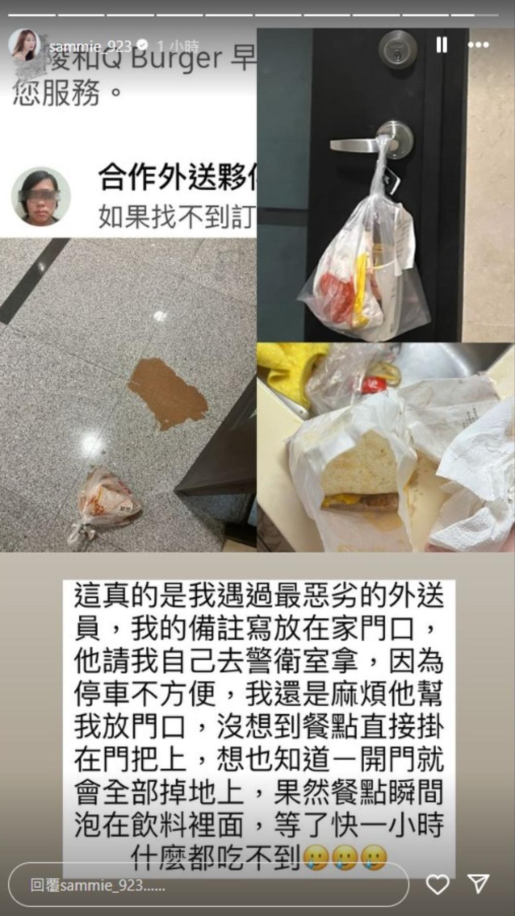 短今在IG淚訴,遇到最惡劣的外送員。(圖/翻攝自短今IG)