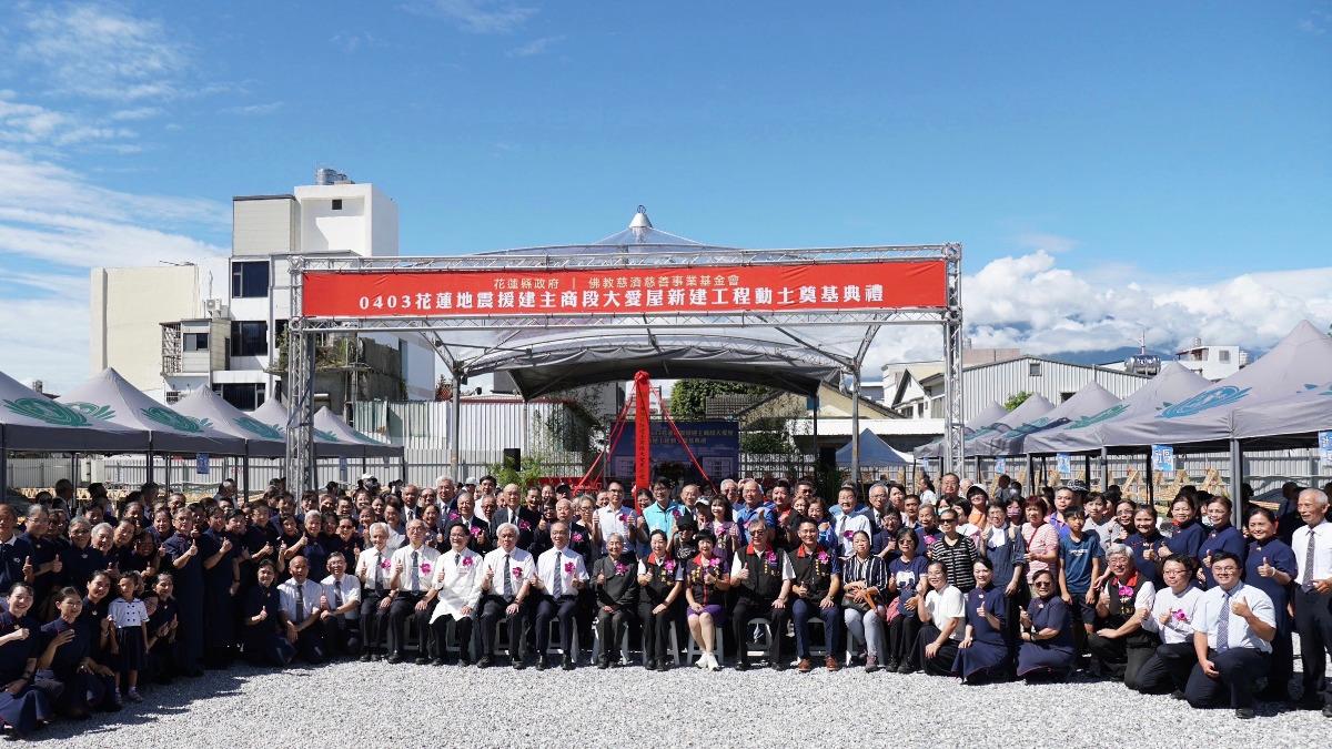 與會代表包含花蓮縣府、議會、花蓮市公所、里長、慈濟代表、建築委員及受災戶。(圖/慈濟基金會提供)