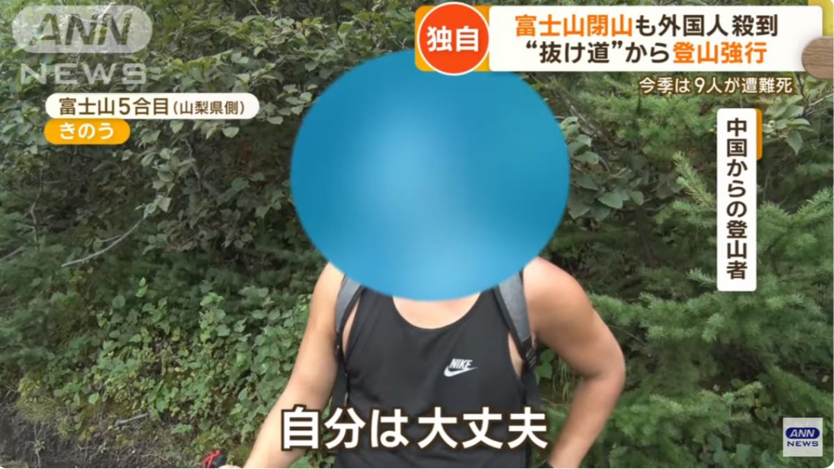 中國遊客在富士山閉山後強行攻頂。(圖/翻攝自ANNnewsCH)