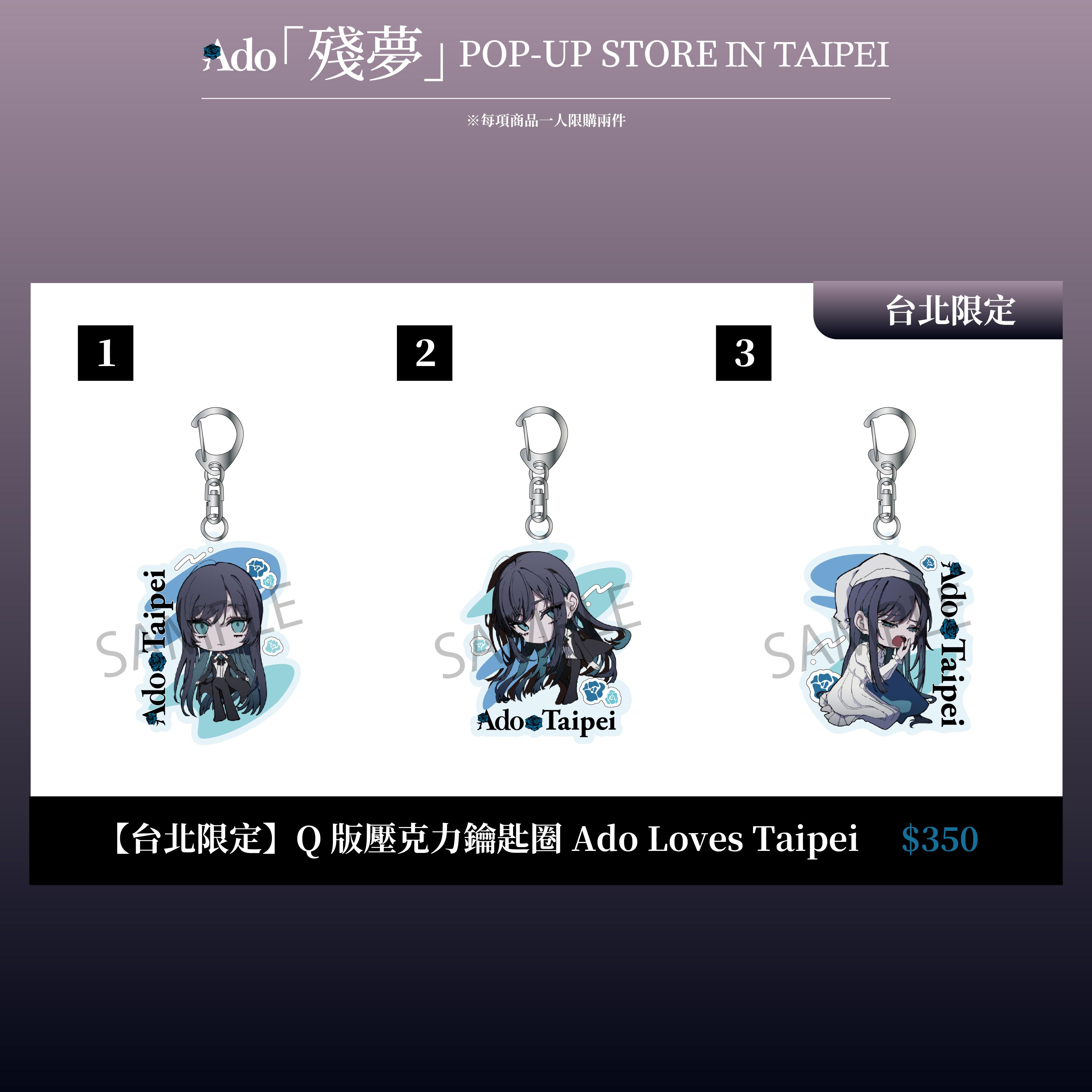 這次特別準備台北限定的鑰匙圈。(圖/環球音樂提供)