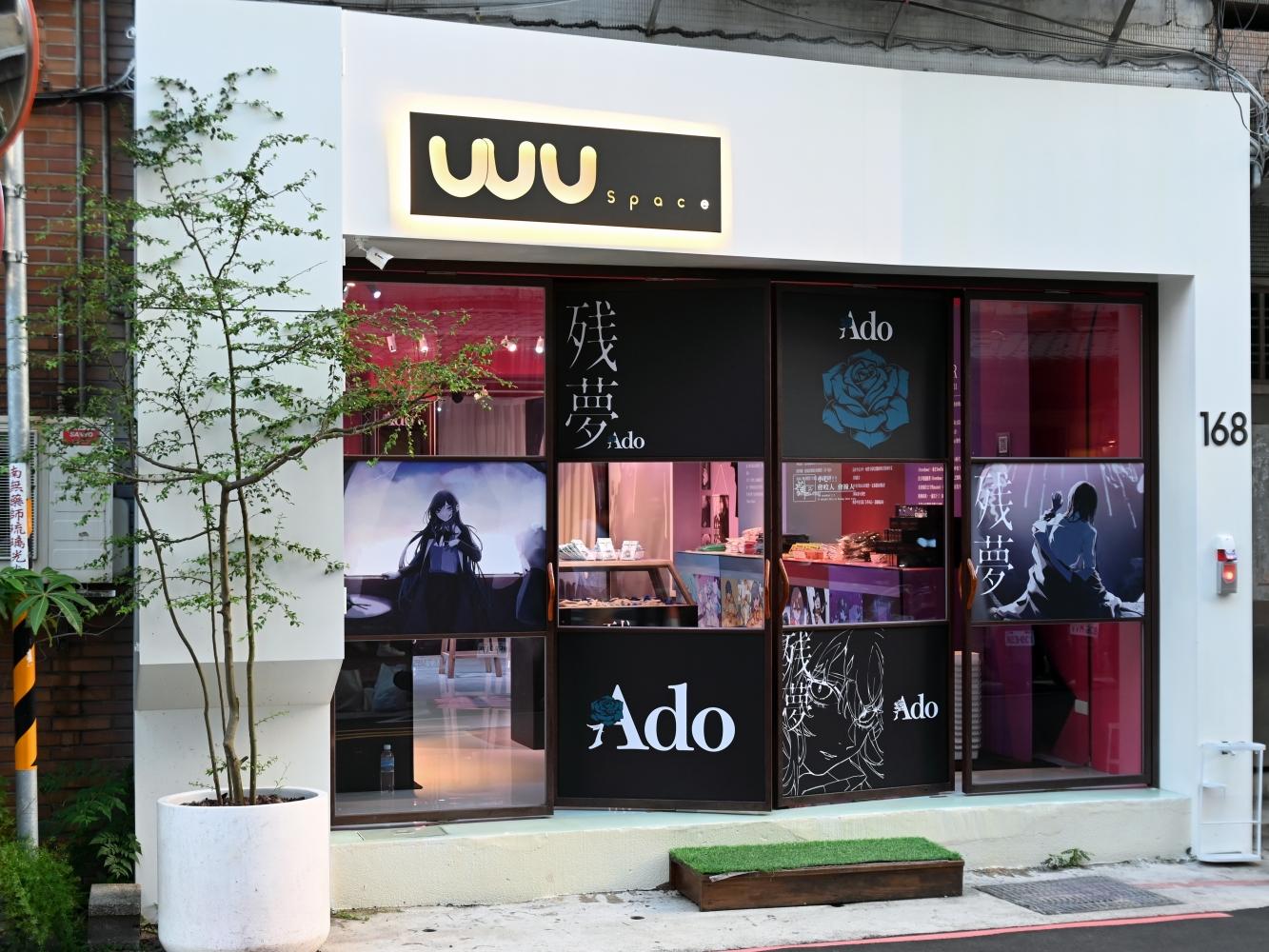 Ado的台北快閃店只到9月22日為止。(圖/環球音樂提供)