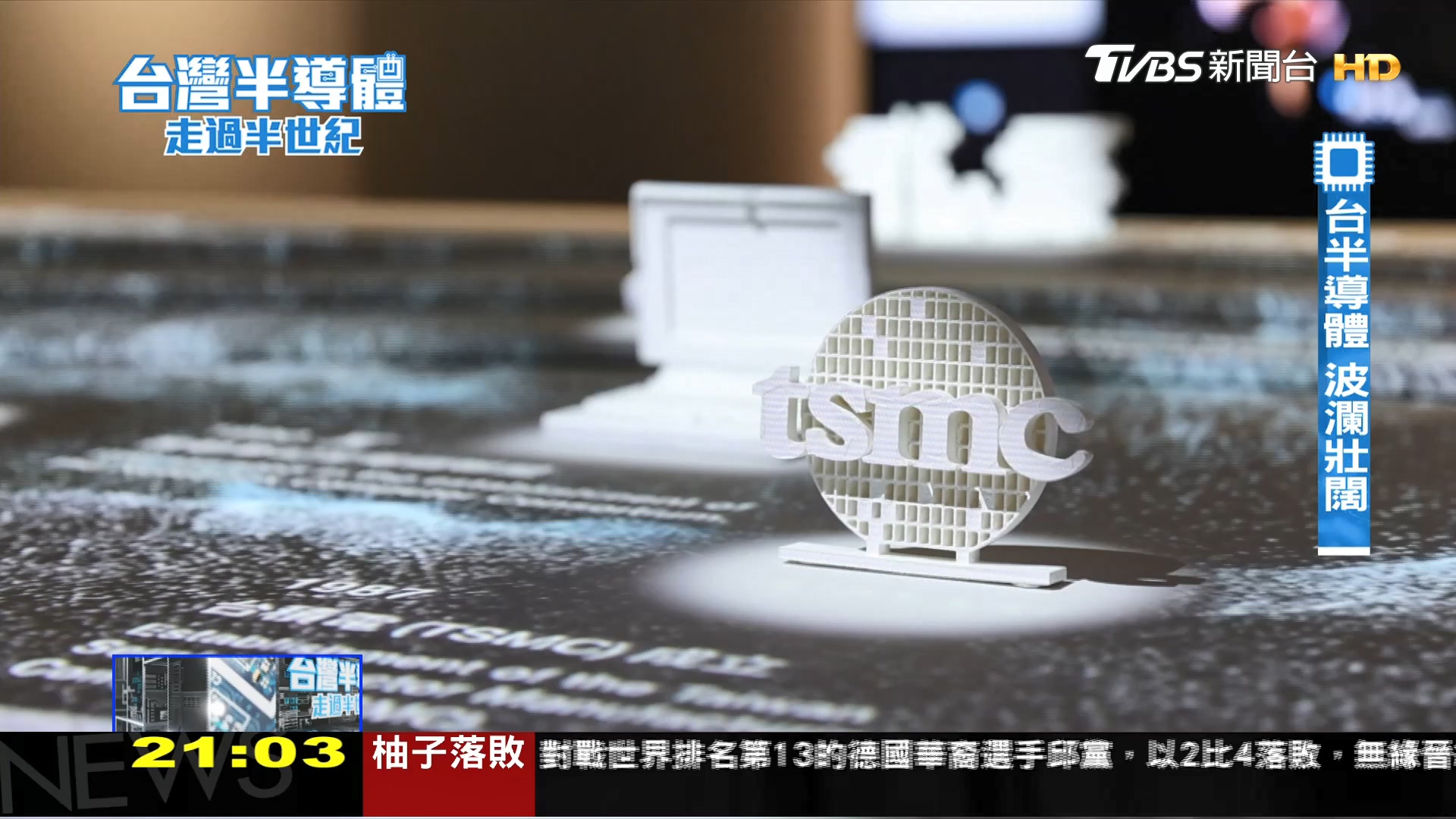 圖／TVBS