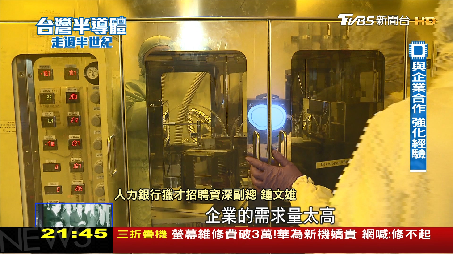 圖／TVBS