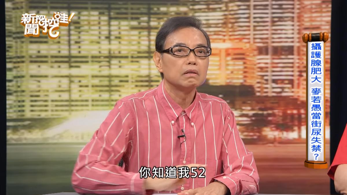 麥若愚PSA指數52,超標正常值13倍。(圖/翻攝自《新聞挖挖哇》YT)