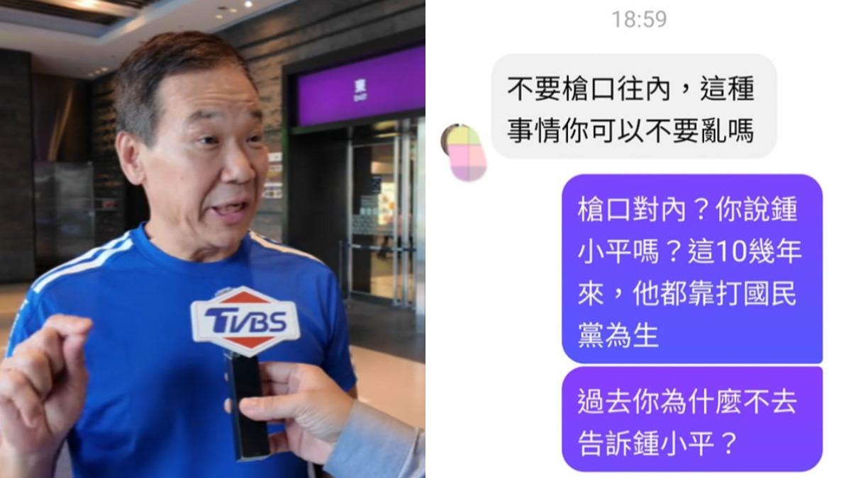 鍾小平再爆「哈巴狗」諂媚行徑!政治變色四處蹭 黑料全掀出