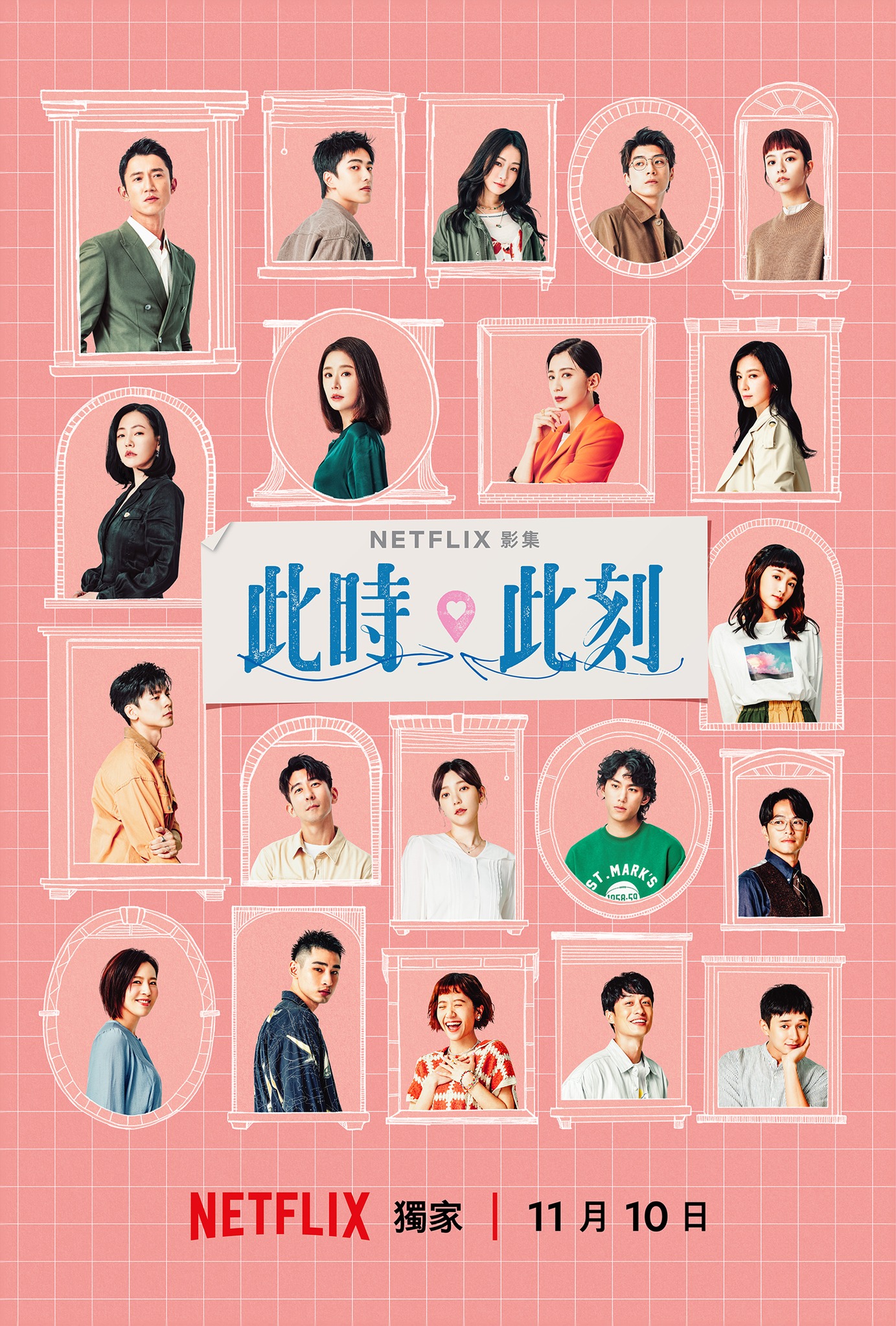 此時此刻劇情-此時此刻小s-此時此刻演員-此時此刻郭雪芙-金鐘獎得獎名單-金鐘獎投票-金鐘獎入圍名單-金鐘獎男主角-金鐘獎什麼時候-金鐘獎最佳女主角