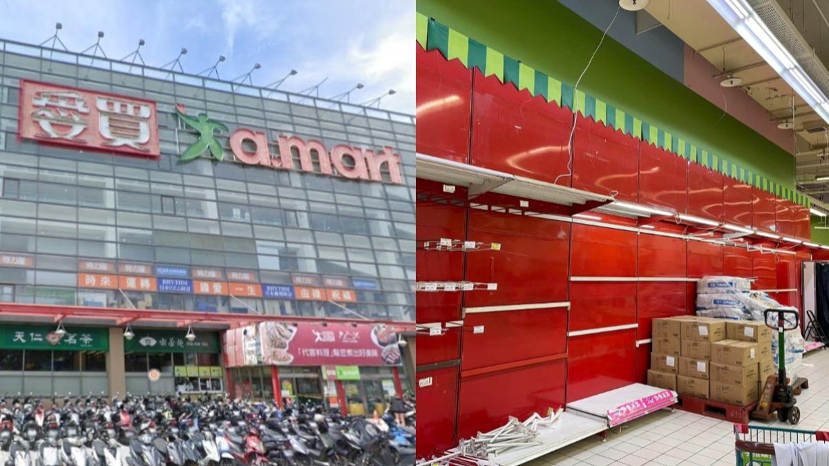 愛買1分店驚傳收攤!在地人親曝「內部現況」:瀰漫末日感