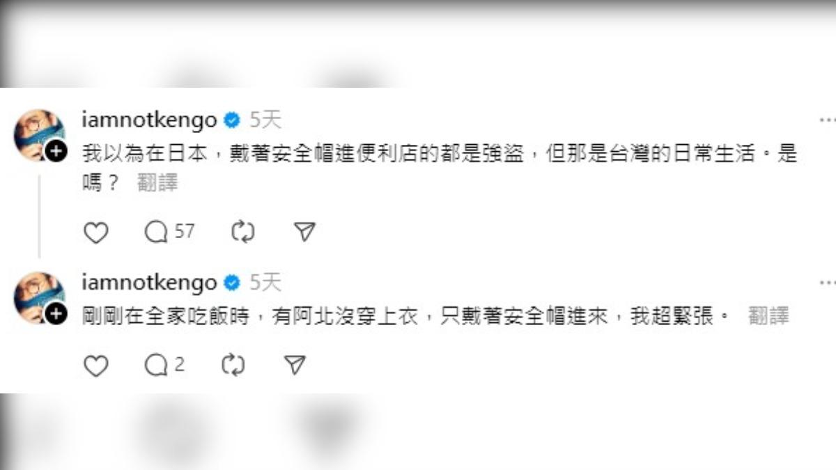 小林賢伍看到阿伯戴安全帽,以為是強盜。(圖/翻攝自小林賢伍Threads)