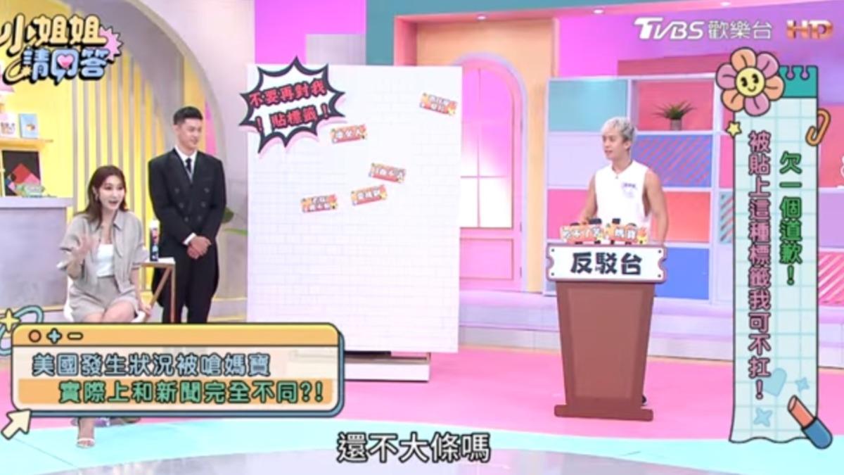 孫安佐希望撕掉身上的標籤。(圖/翻攝小姐姐請回答YouTube)
