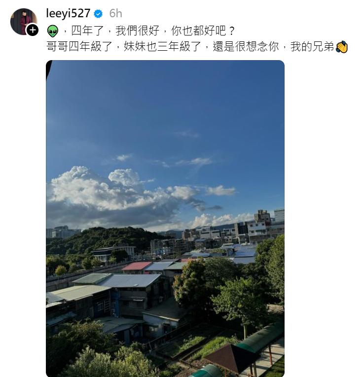 李易PO天空照思念小鬼。(圖/翻攝自Threads @leeyi527)